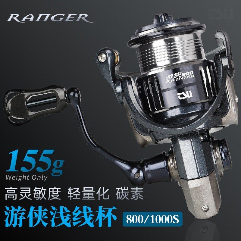 钓之屋游侠800/1000S浅线杯微物远投纺车轮斜口线杯路亚轮渔线轮