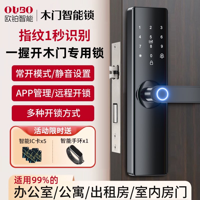 木门指纹锁室内家用密码锁办公室卧室房间门民宿通通电子智能门锁