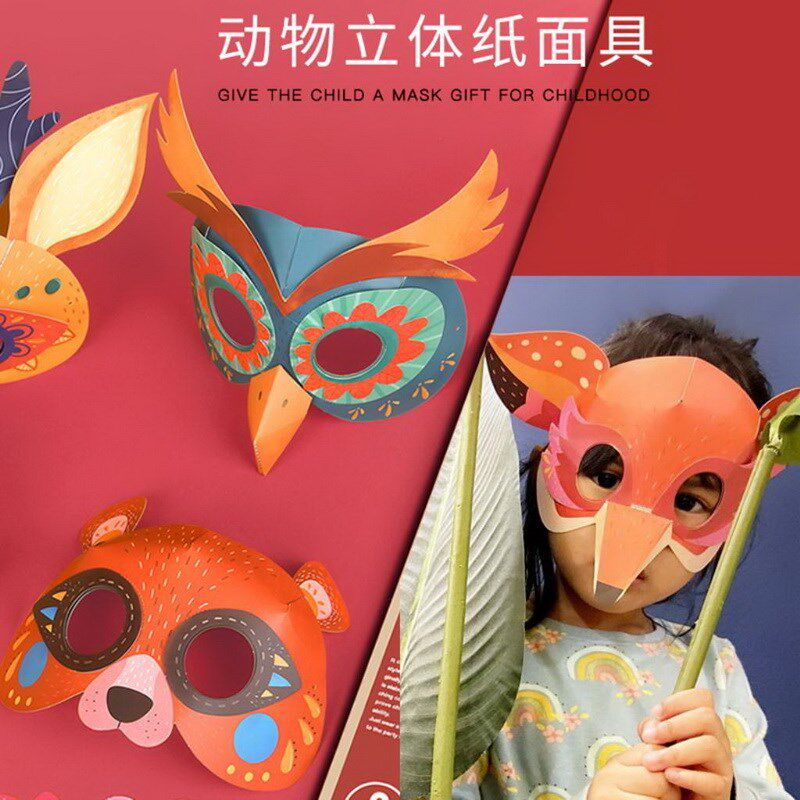 儿童创意3D玩具动物立体纸面具幼儿园DIY手工剪纸/折纸表演道具