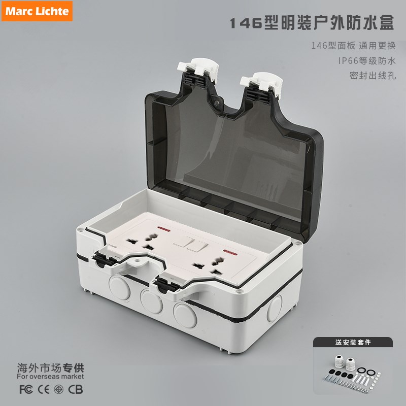户外防水盒加厚带插座防雨多功能双三孔插座146型明装户外防溅盒