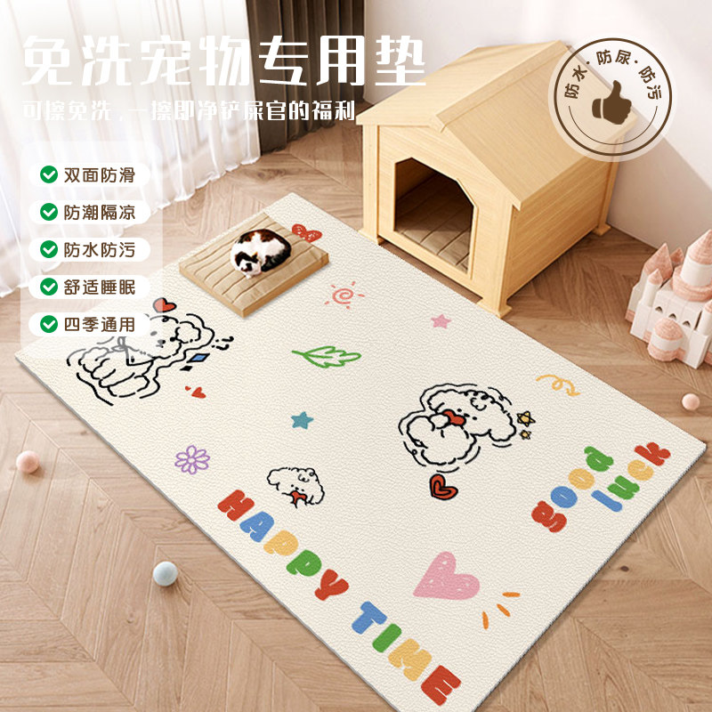 宠物地垫防水防尿pvc狗狗猫咪餐垫子防滑狗笼垫养狗专用围栏地毯,居家布艺,家用脚垫,淘宝优惠券,粉丝福利购,淘宝优惠卷