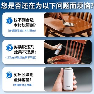 木家具脱漆剂强力除油漆强力脱漆剂通用实木去漆木材环保退漆
