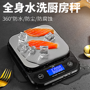 防水充电家用精准厨房烘焙秤电子秤食物秤小型度中药台称克称商用