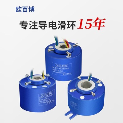 360度旋转导电滑环高速旋转接头大电流防爆高温精密通孔导电滑环