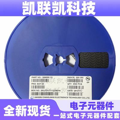 CJ原装贴片三极管SS8550Y2SOT23长电原装