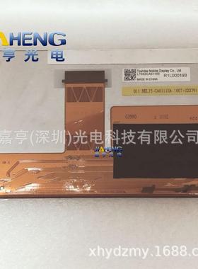 原装LT052CA01100LT052CA1000工控液晶显示屏5.2寸内屏幕