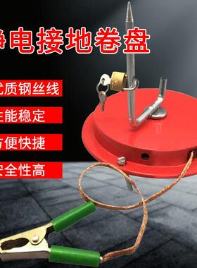 冀橡博红色手动5M10M接地卷盘槽罐车油罐车伸缩纯铜线卷盘接地器
