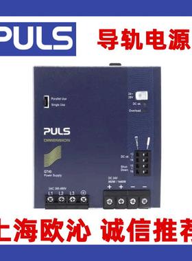 CP10.242/CP10.241德国普尔世PULS电源全系在售