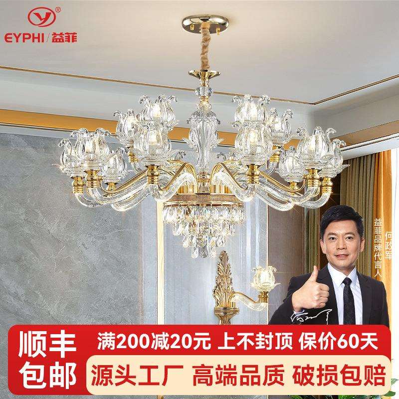 轻奢水晶吊灯客厅主灯2025新款豪华大气欧式发光灯臂家用灯具套餐