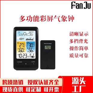 室内外温湿度计3395D天气预报闹钟彩屏气象站万年历电子气象钟