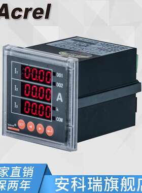 安科瑞PZ72-AI3/M PZ72-AV3/M数显电压表 三相 数显电流表 模拟量