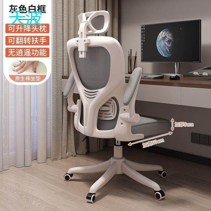 wpk电脑椅家居学习椅中小学生久坐不累电竞椅人体工学椅网面椅子