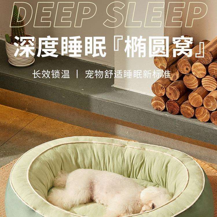 狗窝冬天保暖全可拆洗四季中小型犬泰迪狗床网红猫窝宠物沙发