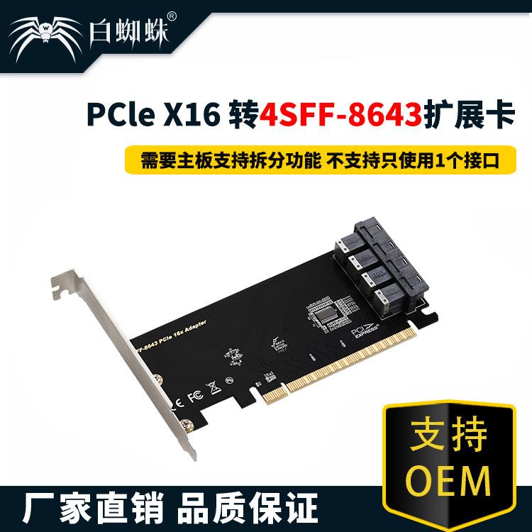 PCIEX16转4个U.2扩展卡SFF8639接口4口NVMe转接卡固态盘转接板