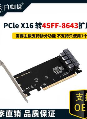 PCIEX16转4个U.2扩展卡SFF8639接口4口NVMe转接卡固态盘转接板