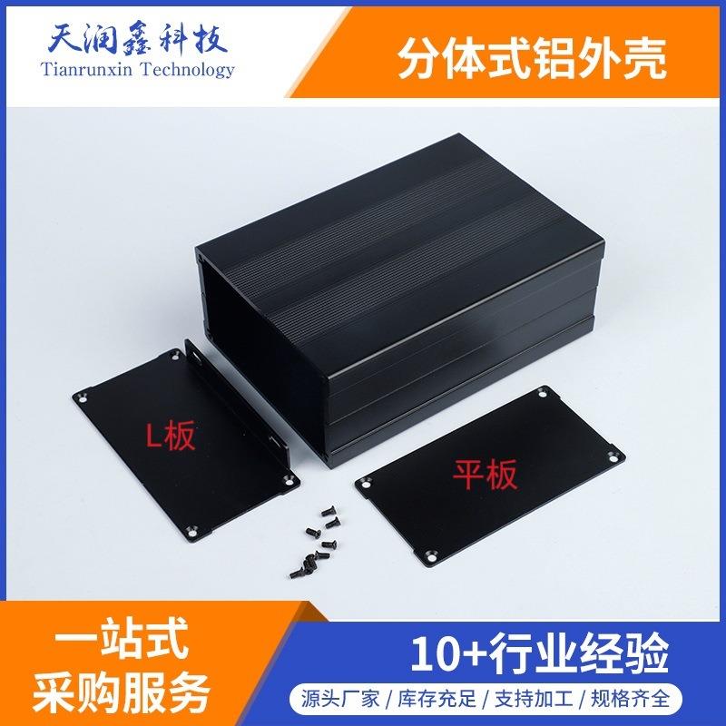 55*106-150mm功放铝壳带耳式铝外壳控制器铝外壳解码器铝外壳
