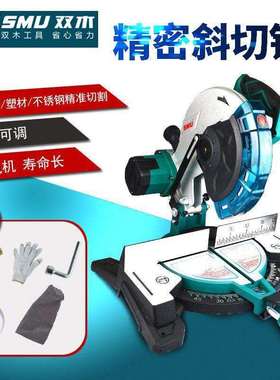 双木255锯铝机界铝机铝材塑钢无齿锯45度角斜切锯250A/7255C台锯