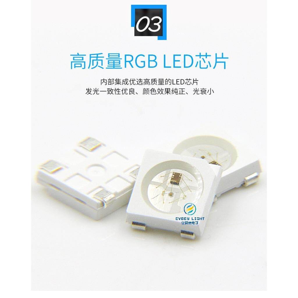 WS2812B-4脚5050RGB幻彩编程LED灯珠5V12VSK6812内置IC高亮全彩