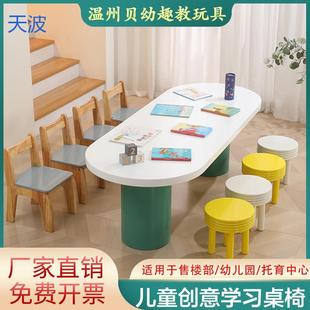 bky【45%回购率】儿童游乐区桌椅幼儿园娱乐休闲区学生家用学习桌