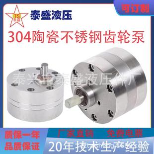 机食品机械铸造机械化工 B耐腐蚀高温304不锈钢齿轮泵灌装