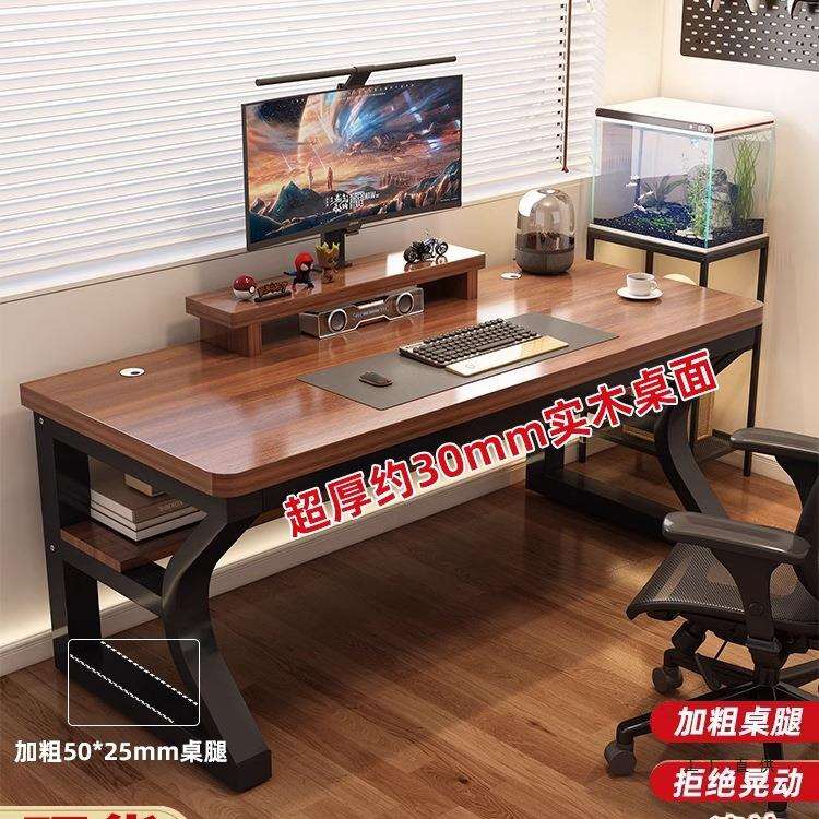 实木电脑桌电竞桌家用书桌卧室双人写字桌学习桌简易办公桌长条桌