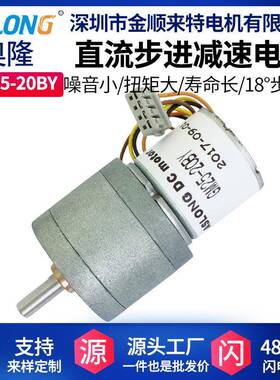25-20BY两相四线步进微型减速电机直流电机马达23度角12V马达25mm