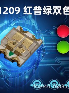 1206红普绿双色贴片1209红绿LED3227红黄绿双色灯珠发光二极管