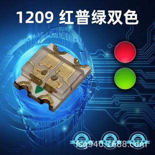 1206红普绿双色贴片1209红绿LED3227红黄绿双色灯珠发光二极管