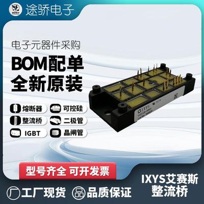VUB120-16NO2VUB160-12NO2VUB160-16NO2IXYS艾赛斯整流桥