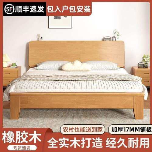 实木床橡胶木新款加厚1.2米单人床1.5双人床1.8米卧室家用储物床