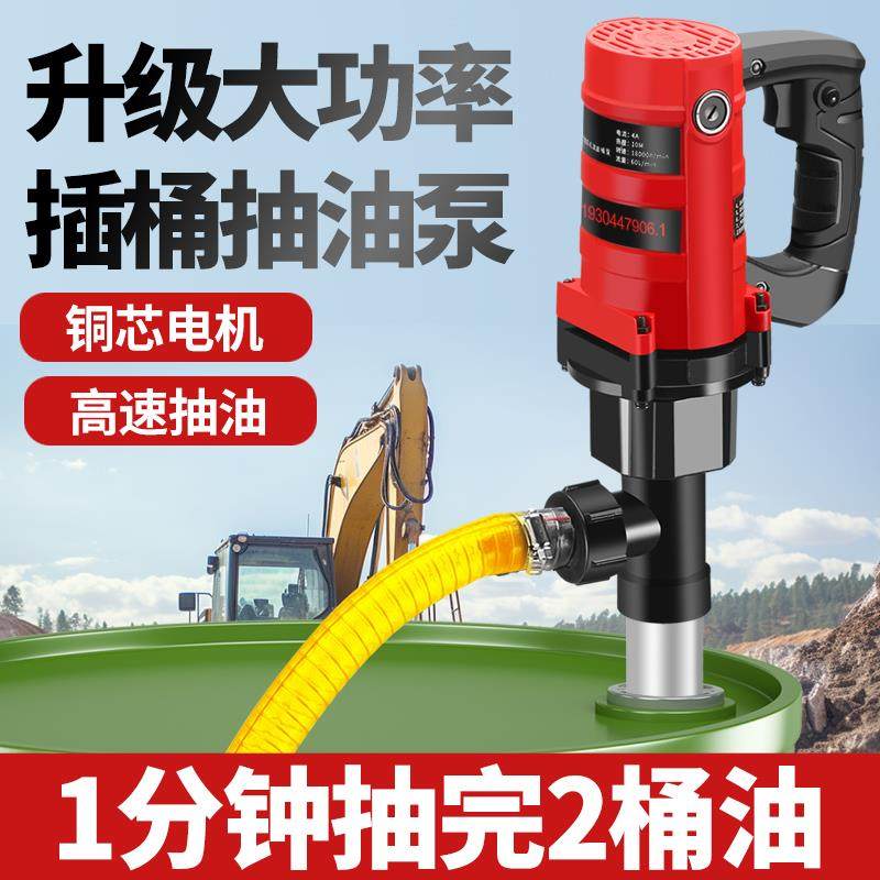 kt手提式电动抽桶油泵220V大功率油桶泵柴油泵抽油器加油泵加油机,3C数码配件,USB灯,淘宝优惠券,粉丝福利购,淘宝优惠卷