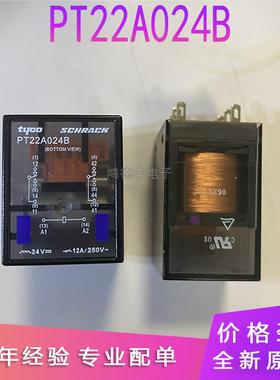 PT22A024B24VDC原装进口泰科继电器8脚12ADC24V