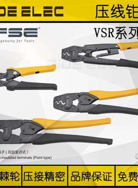 浙江华胜FSE日式棘轮式裸端子压接钳VSR-6D-6DL-16D-38D压后点式