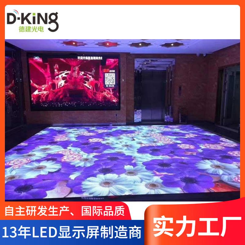户外全彩LED地砖屏网红互动地砖显示屏酒吧舞台互动人体感应地屏