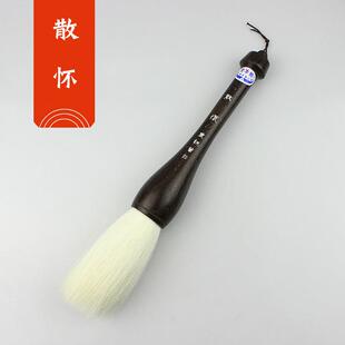 邹氏农耕笔庄散怀大毛笔手工毛笔加健羊毫毛笔大号精制国画书法