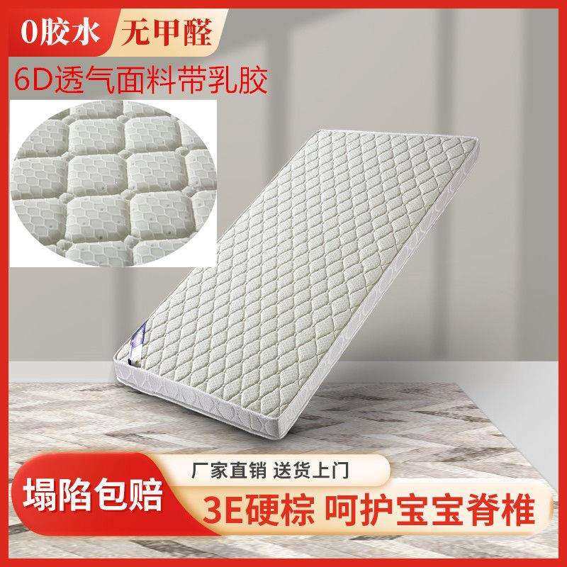 儿童床垫专业护脊家用加厚椰棕加宽乳胶垫子婴儿宝宝偏硬工厂货源,3C数码配件,USB灯,淘宝优惠券,粉丝福利购,淘宝优惠卷