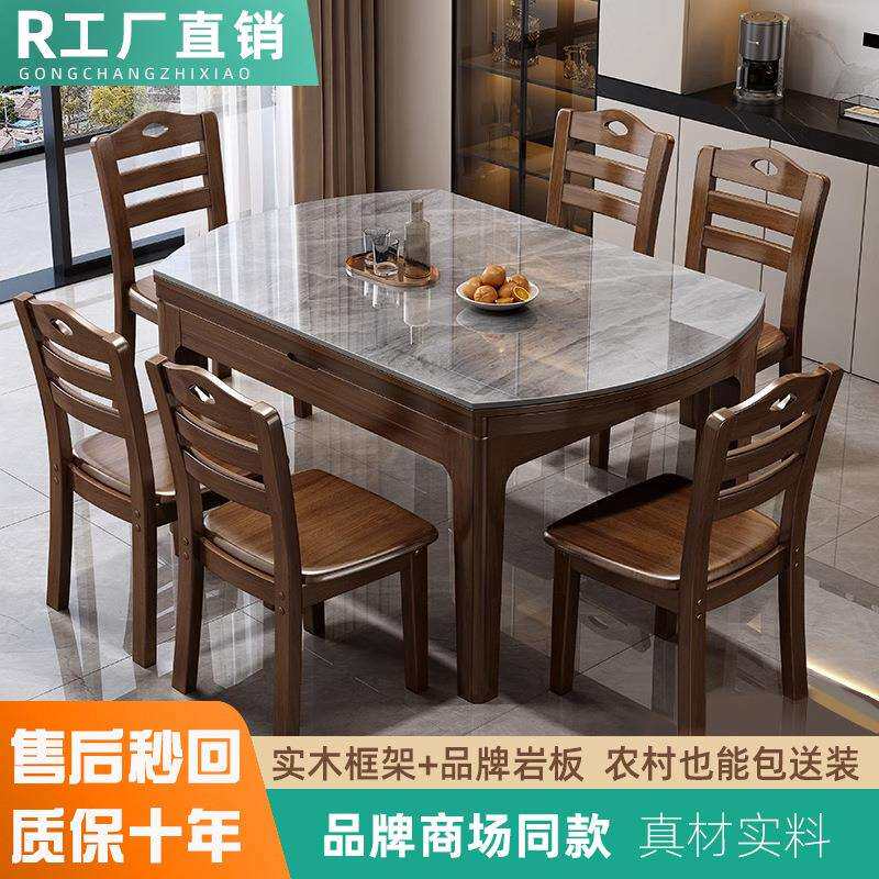 岩板餐桌椅组合现代简约小户型家用轻奢北欧实木伸缩方圆两用饭桌