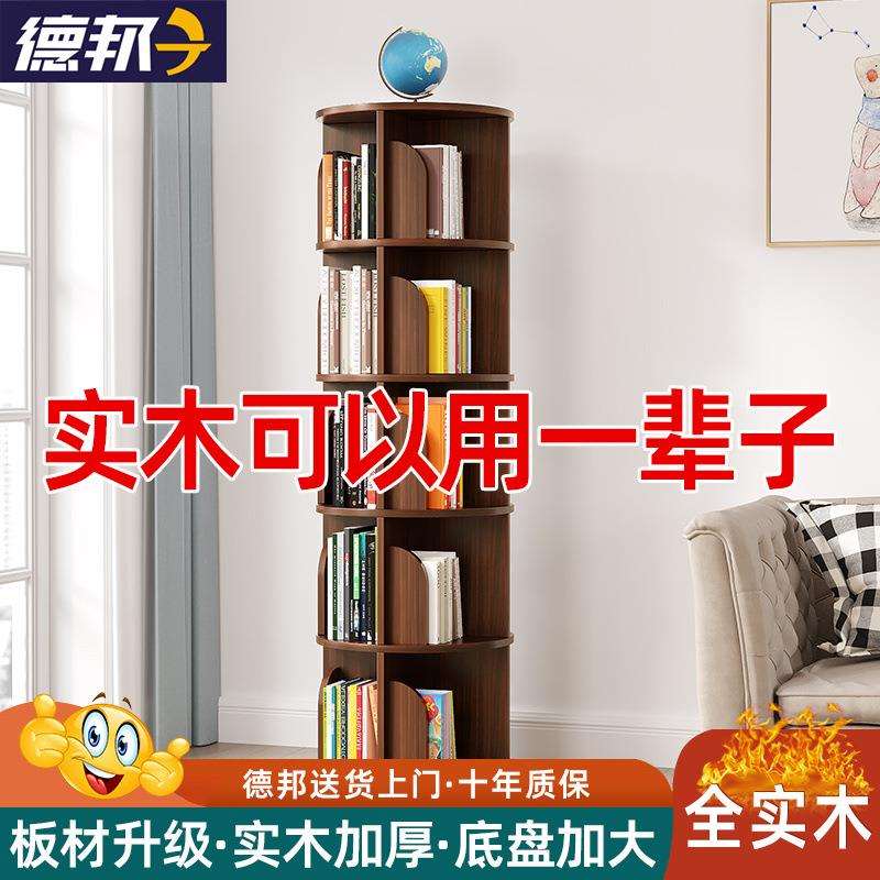 实木360度旋转书架多层落地置物架经济型收纳架儿童