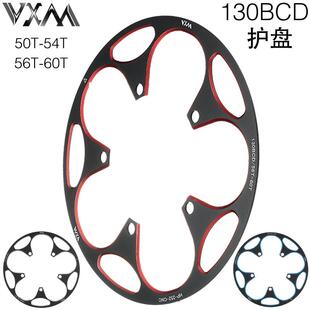 VXM公路自行车130BCD护盘铝合金正负齿牙盘50T/54T60T护链保护罩