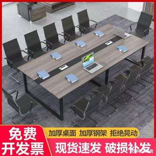 会议桌长桌简约工作台办公桌子办公室桌椅组合开会会议室桌现