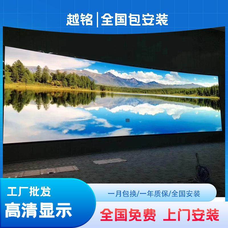 LED显示屏全彩室内p1.86p2p2.5p3p4高清会议室电子广告直播大屏幕