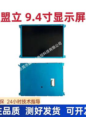 盟立8000注塑机电脑显示屏LMG5278XUFC台中精机富强鑫SP24V001