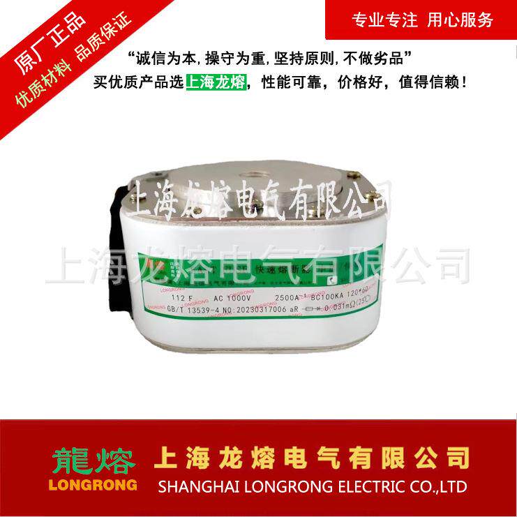 快速熔断器112F1000V2000A2500A3000A-1BC100KA银片熔芯,