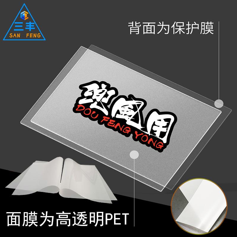大卷高透玻璃广告超透贴双面背胶车贴白色超透膜背胶uv彩白彩贴纸