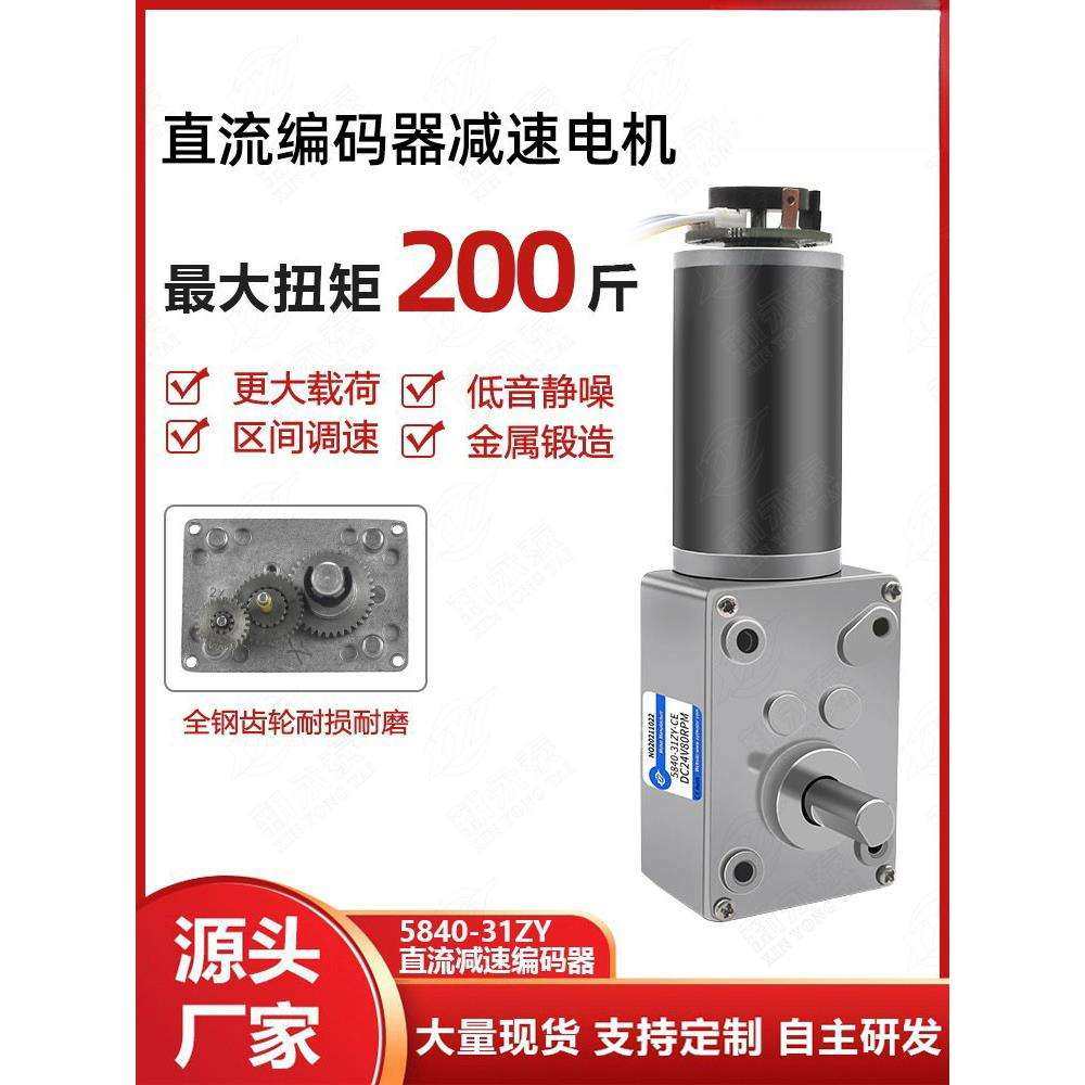 5840-31zy涡轮蜗杆带编码器自锁齿轮直流减速电机直角大扭力马达,3C数码配件,USB灯,淘宝优惠券,粉丝福利购,淘宝优惠卷