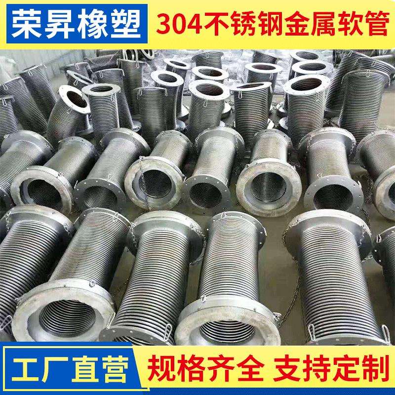 厂家生产304不锈钢金属软管金属编织波纹软管阻燃防爆金属软管