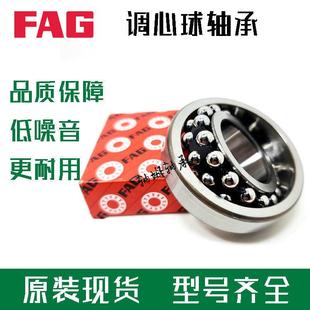 FAG轴承1214-TVH1215-TVH1215-K-TVH-C31216-K-TVH-C3