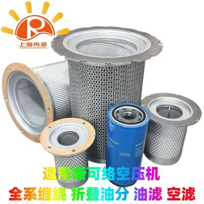 适用斯可络空压机配件SCR75/SCR10025300160-021SCR150EPM-8