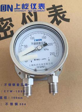 不锈钢304耐震差压表CYW100BCYW150B压差计60KPA径向后边2.5级