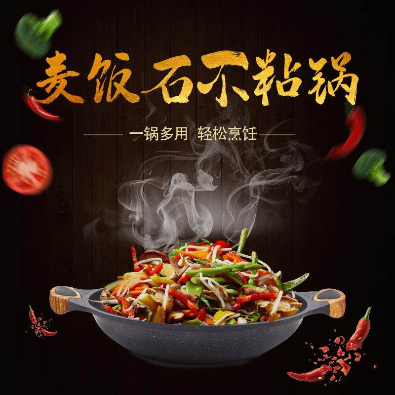 新款麦饭石不粘锅焖锅中式复古炒锅家用炒菜不沾锅酒店厨具,3C数码配件,USB灯,淘宝优惠券,粉丝福利购,淘宝优惠卷